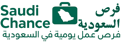 فرص في السعودية